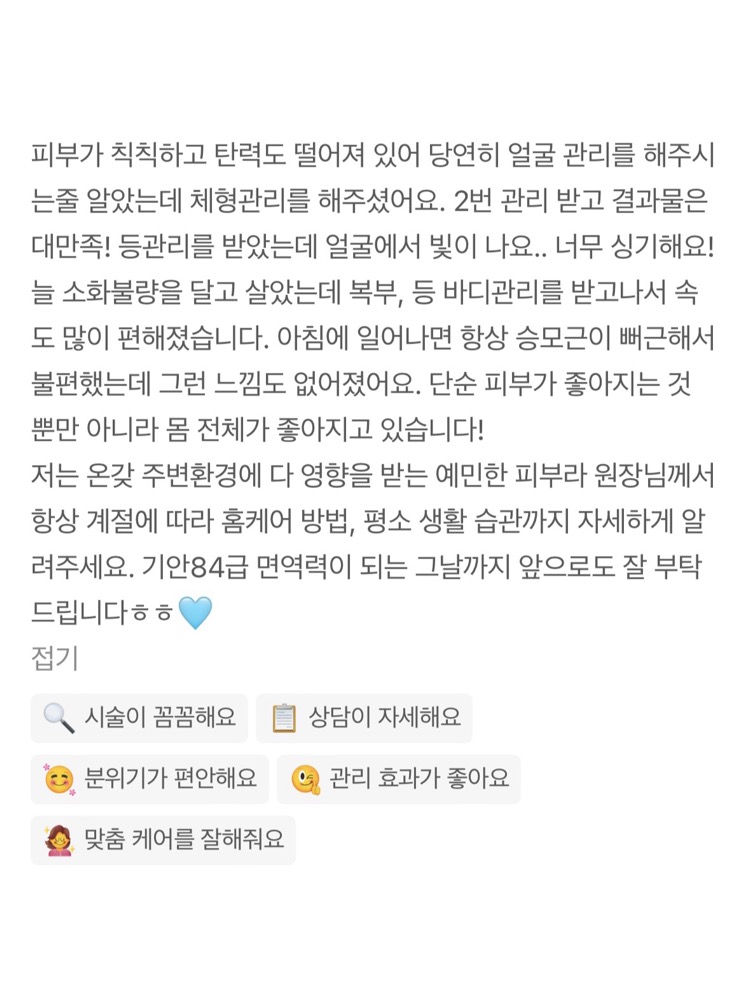 고객 리뷰 12